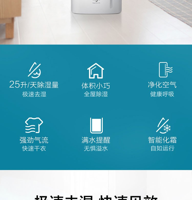 飞利浦净化器除湿机 家用抽湿机 干燥机 回南天 梅雨季 99%去除黑曲霉菌孢子DE5206