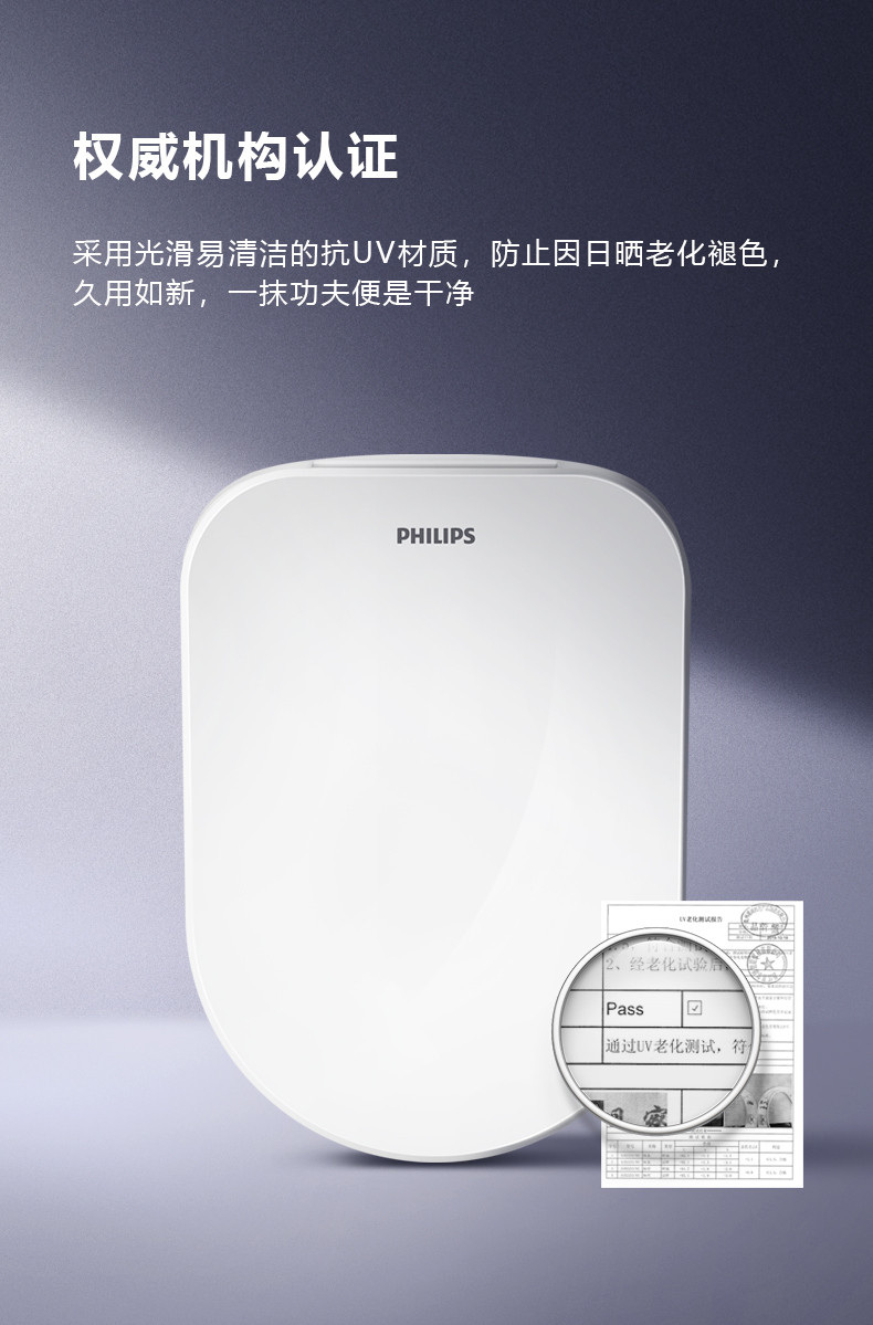 飞利浦（PHILIPS）智能马桶盖即热式暖风除臭 遥控全自动冲洗 全功能电子坐便盖 AIB2255