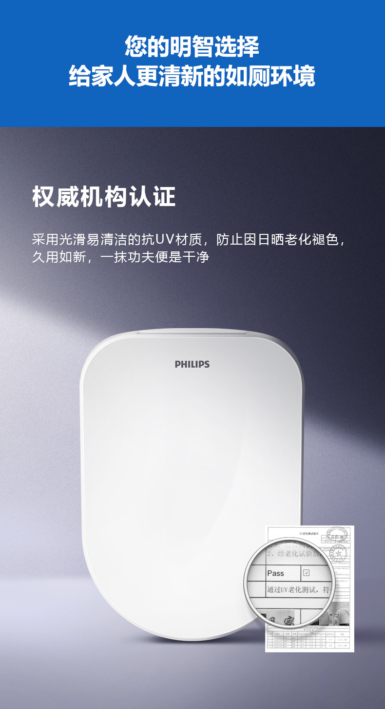 飞利浦 PHILIPS 智能马桶盖 即热式 遥控全自动冲洗电子坐便器盖板 AIB2253/93