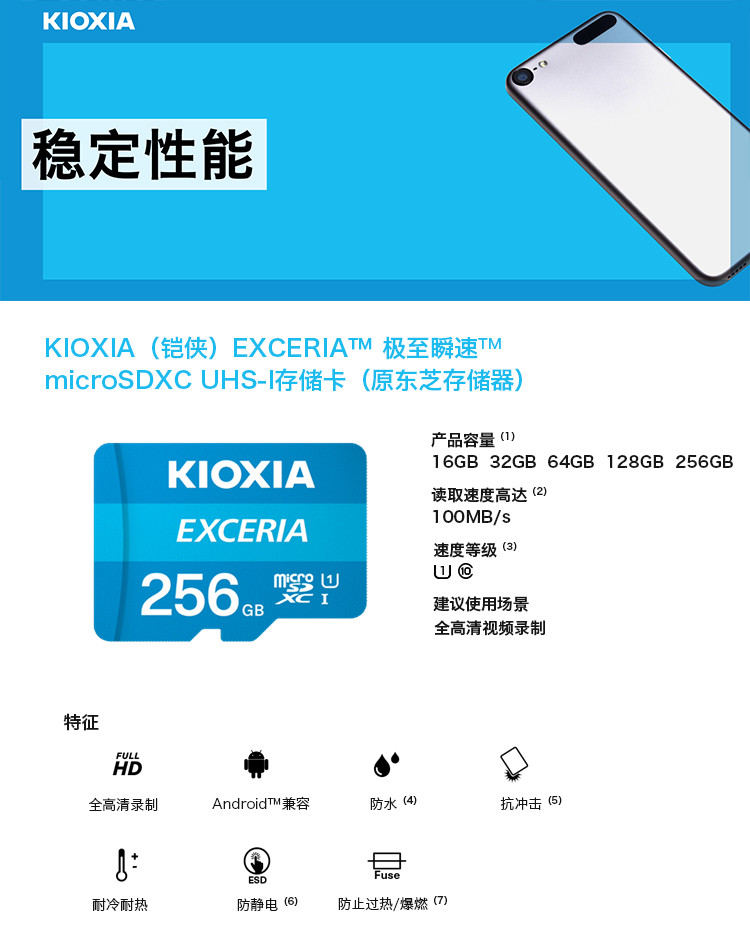 铠侠（Kioxia）（原东芝存储器）TF(microSD)存储卡 EXCERIA 极至瞬速