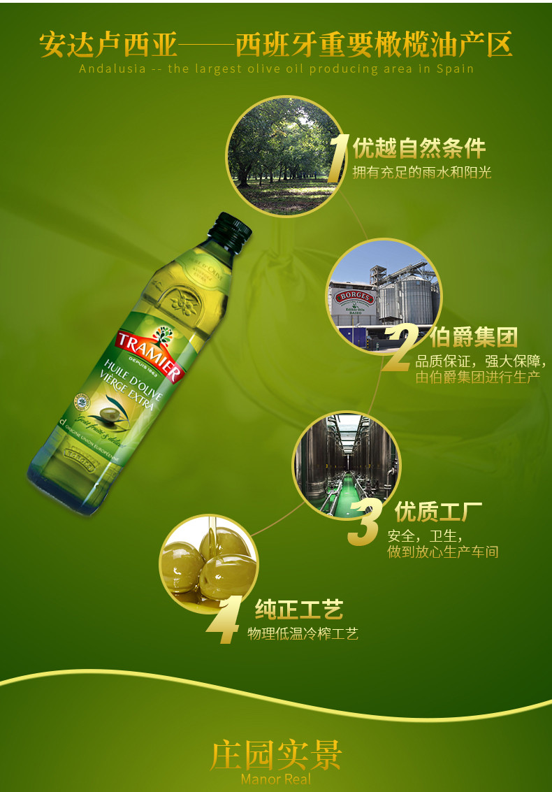 特迷尔/TRAMIER 西班牙特迷尔特级初榨橄榄油 750ml 食用油 团购送礼原瓶原装进口