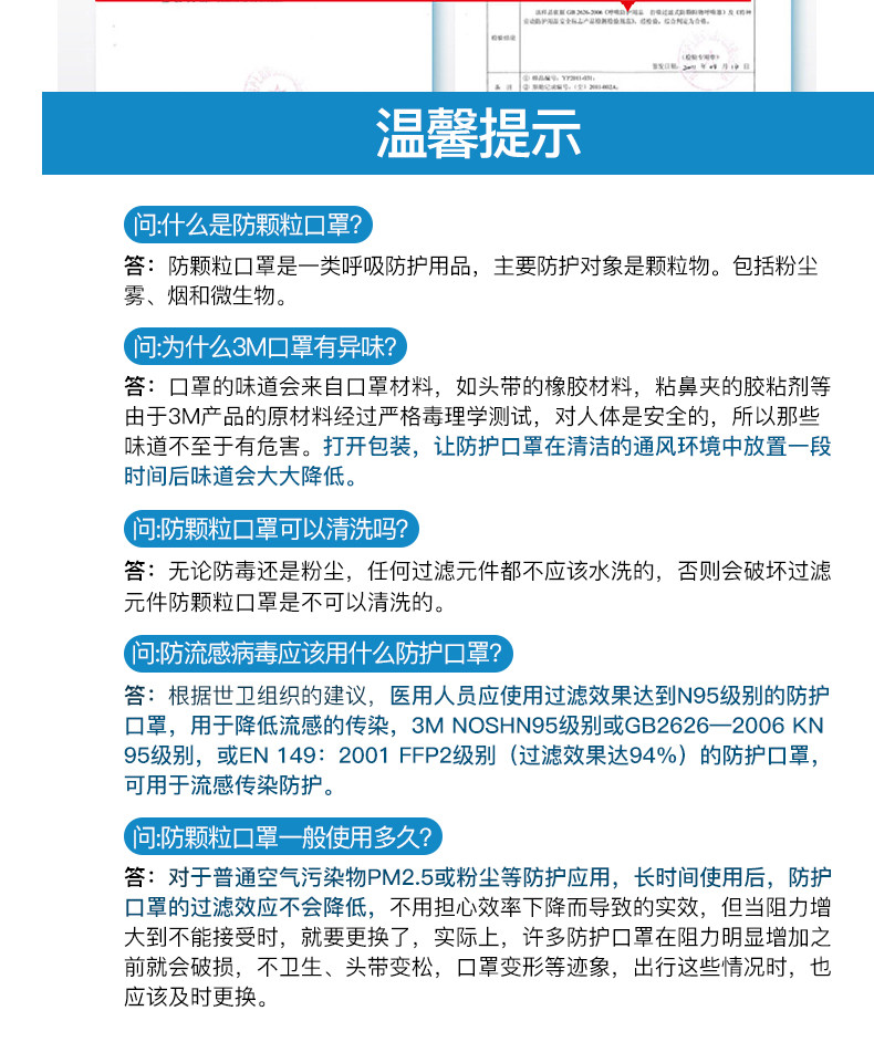 3M防雾霾口罩9001型 不带呼气阀10只装