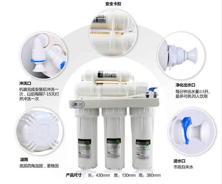 铭族RO级反渗透净水器14B