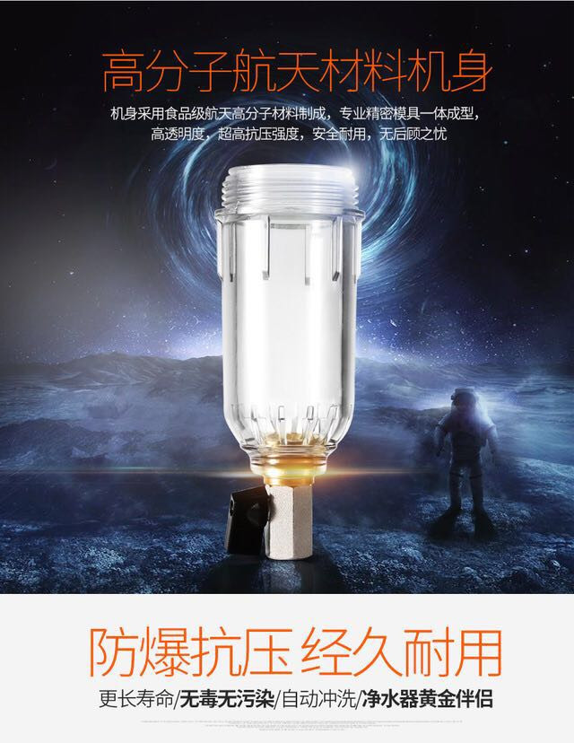 铭族Q1前置过滤器