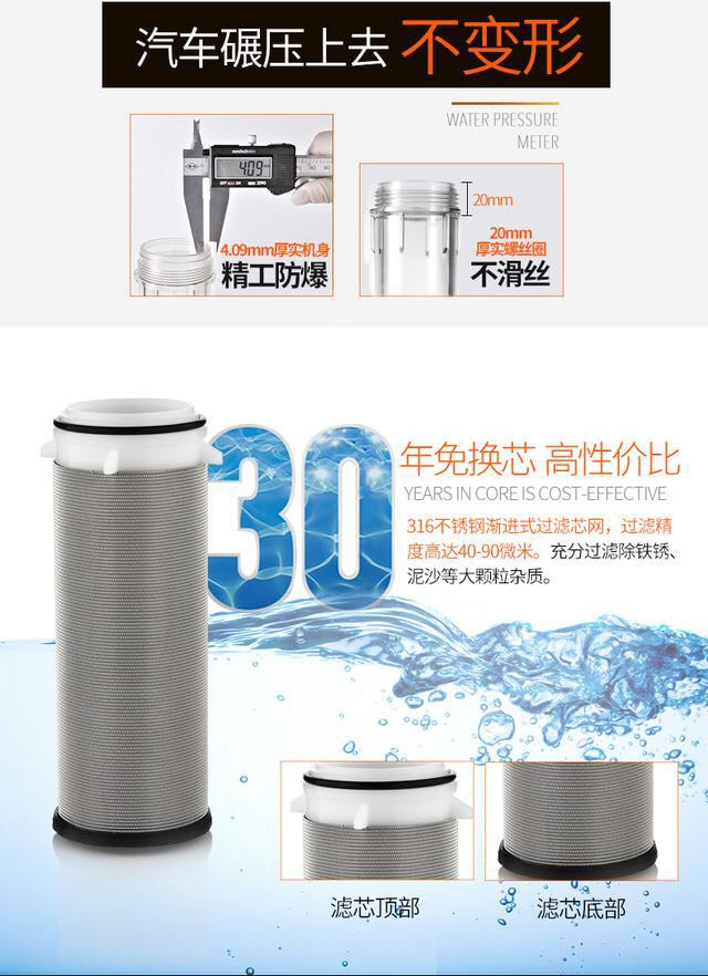 铭族Q1前置过滤器