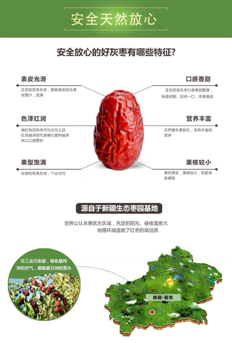 大福道新疆特产树上吊干若羌红枣150g若羌灰枣零食干果小枣子