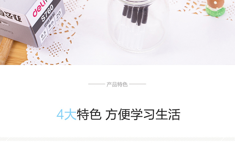 得力办公S760中性笔芯替芯签字笔芯0.5mm黑色/红色单支【长沙县】