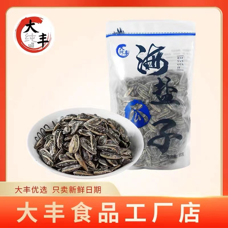 丰年有粮 大丰海盐瓜子300g