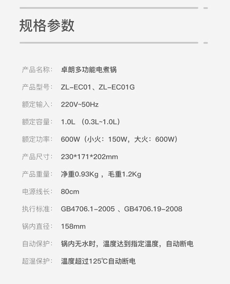 卓朗 小电煮锅多功能家用煮面火锅小型迷你小电锅ZL-EC01