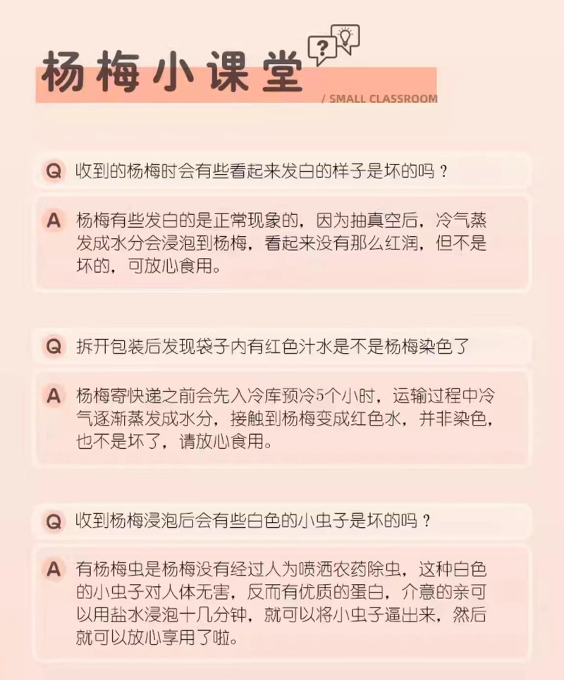 原来梅有 慈溪杨梅4斤篮装小精品 市内11点前下单 下午送达