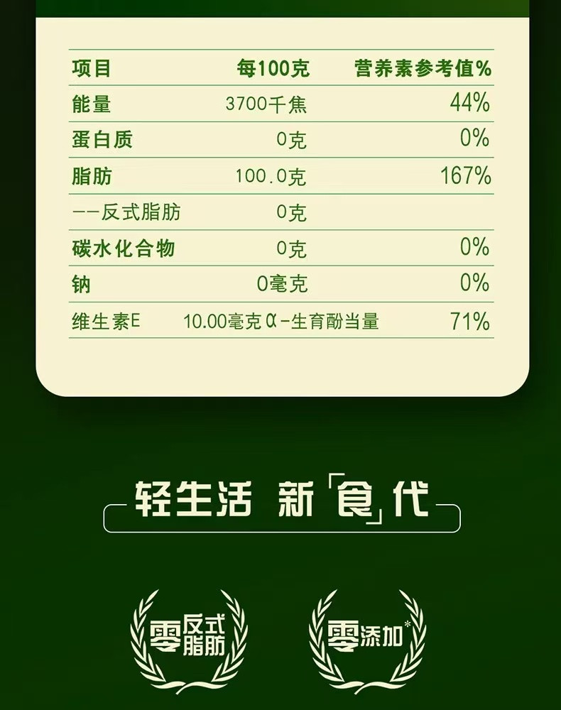 金龙鱼/JINLONGYU 金龙鱼添加10%特级初榨橄榄油食用植物调和油4L*2