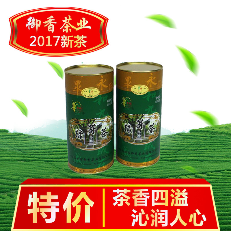 【御香茶业】绿芽一级绿茶纸罐装 250克*2瓶