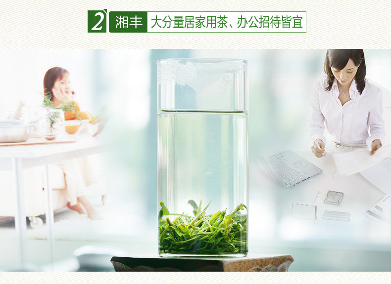 湘丰 2017湖南绿茶 茶叶 新茶 雨前早春特级绿茶 200g【长沙县】