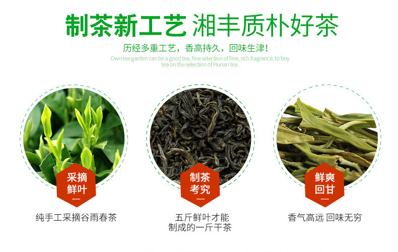 湘丰 一级绿茶 2017新茶 湖南绿茶 金井茗茶 茶叶 买一送一2包装400g【长沙县】