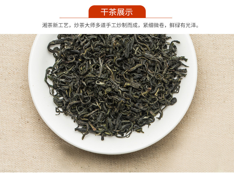 湘丰 一级绿茶 2017新茶 湖南绿茶 金井茗茶 茶叶 买一送一2包装400g【长沙县】