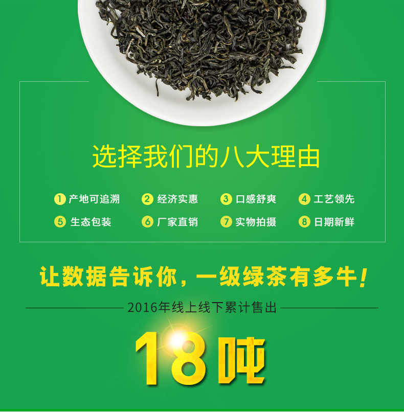 湘丰 一级绿茶 2017新茶 湖南绿茶 金井茗茶 茶叶 买一送一2包装400g【长沙县】