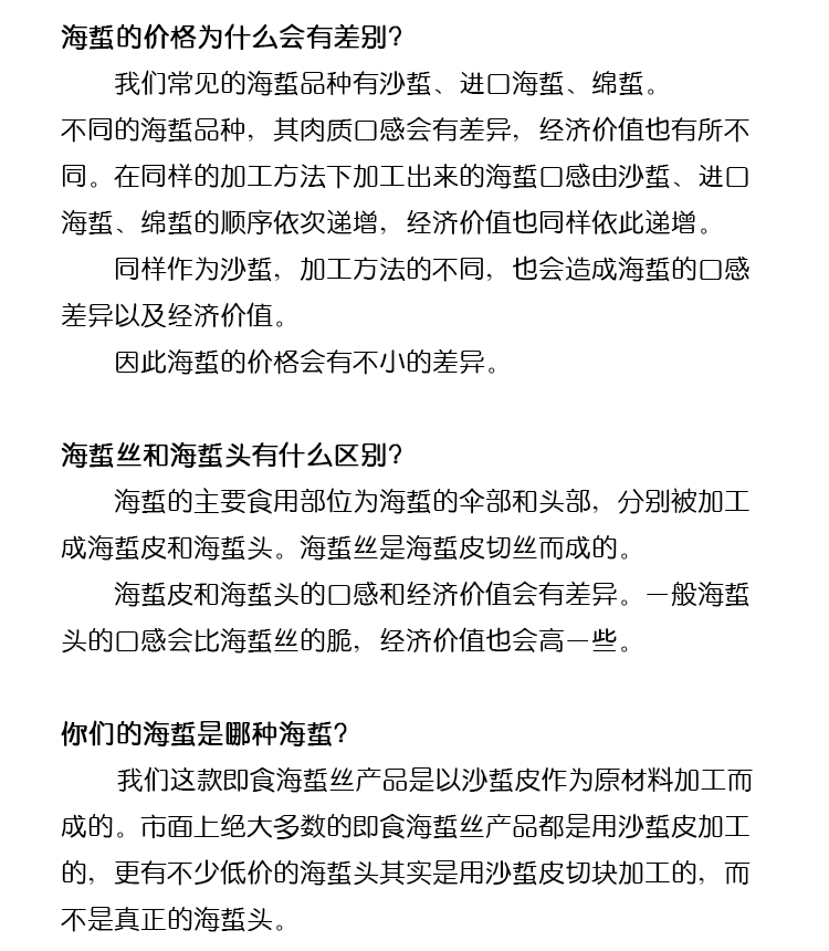 温州洞头 顺生 海蜇丝海蜇皮 即食凉拌 酸辣味 开胃下酒菜  150gX4袋 包邮 批发