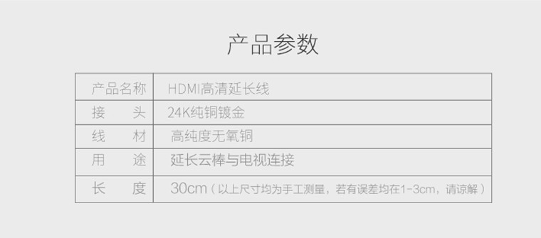 云棒 HDMI线 数码配件 YB-AC2 黑色