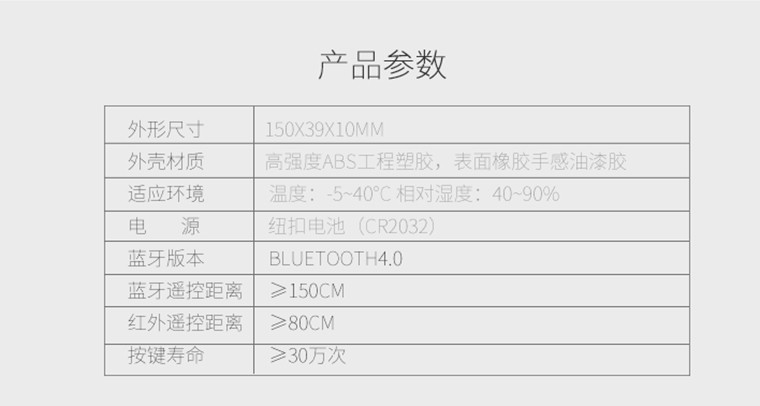 云棒 蓝牙遥控器 数码配件 YB-AC4 黑色