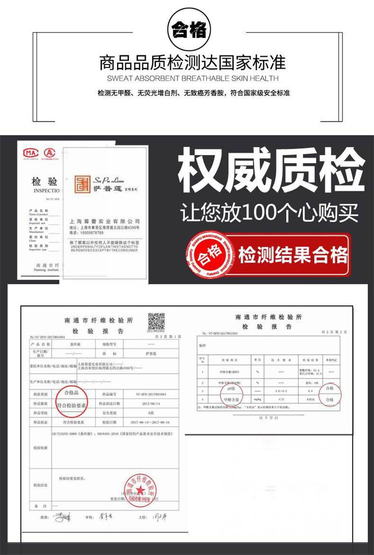 萨普莲 家纺系列 100%蚕丝被（柞蚕长丝）【精品】冬被5.5斤纯手工制作 包邮