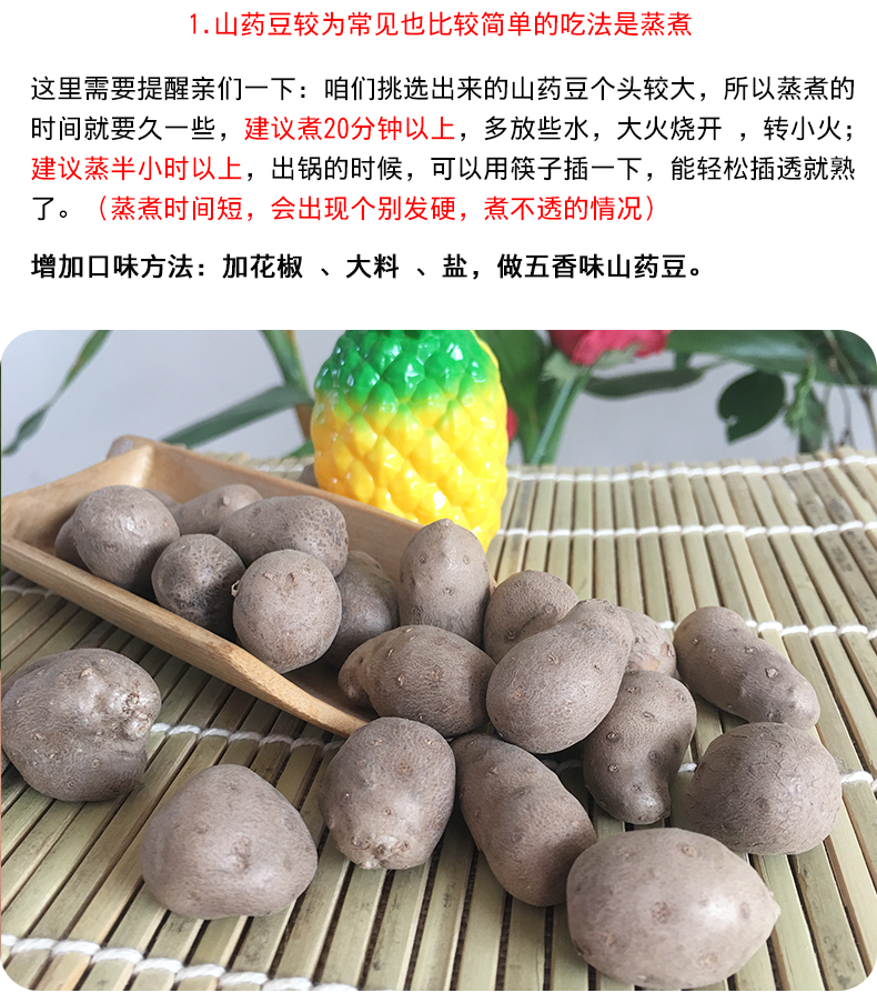 【菏泽馆】味先生新鲜特大号山药豆2斤装农家山药蛋包邮零余子饭店菜品宝宝辅食