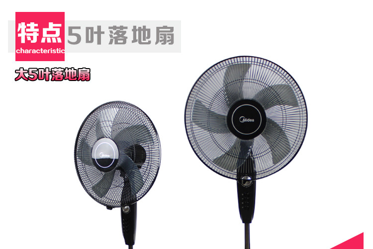 美的/MIDEA 美的电风扇FS40-18G美的落地扇