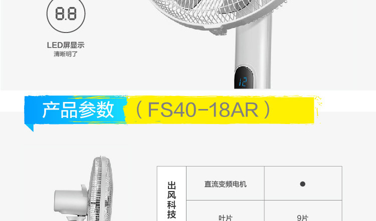 美的/MIDEA美的落地扇遥控台式电风扇家用变频台扇新品 FS40-18AR 白色