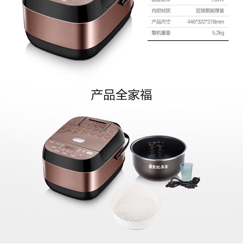 美的/MIDEA 美的电饭煲RS4083