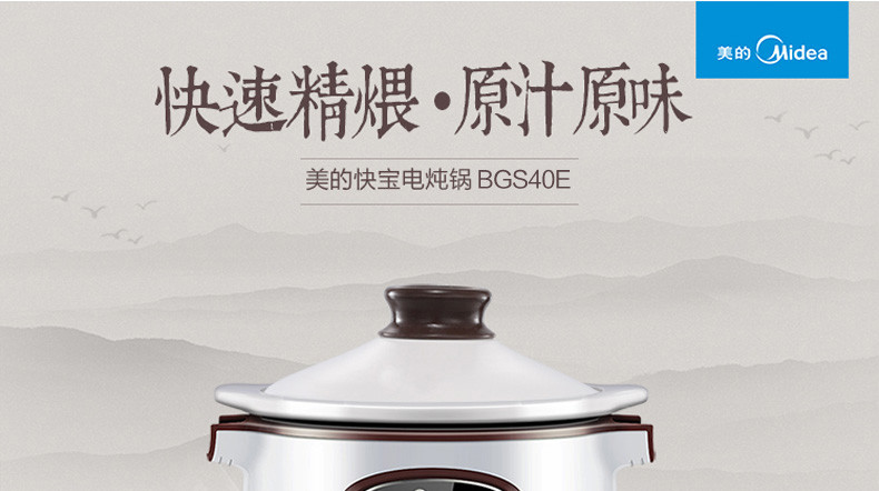 美的/MIDEA美的 BGS40E 白瓷砂锅内胆电脑型煲粥煲汤砂锅家用电炖锅