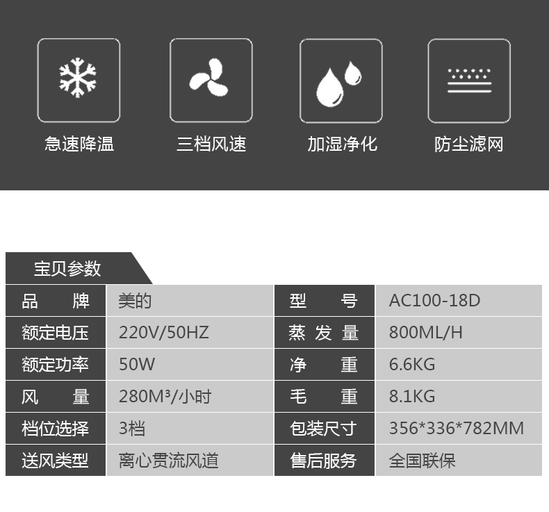 美的/MIDEA美的冷风扇单冷立式家用大风量迷你小空调扇新品 AC100-18D 白