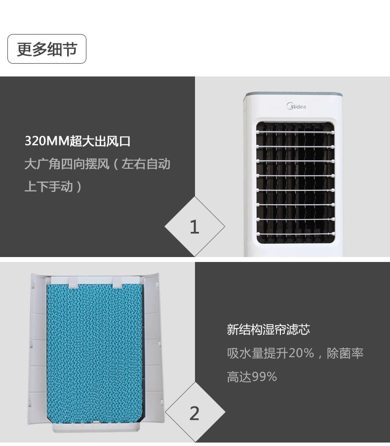 美的/MIDEA美的冷风扇单冷立式家用大风量迷你小空调扇新品 AC100-18D 白