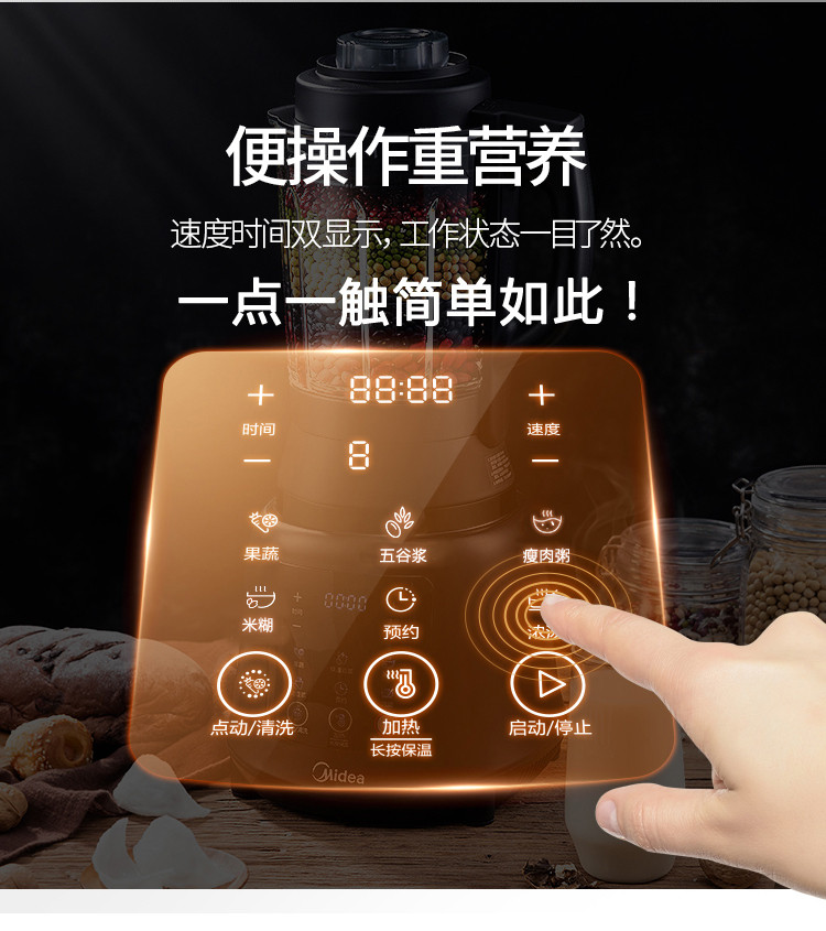 美的（Midea） 加热破壁料理机破壁机BL8008A智能预约