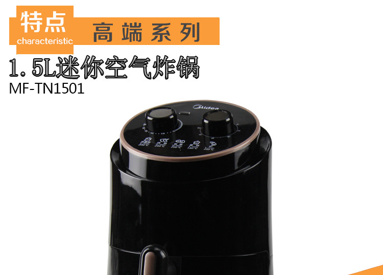 Midea/美的空气炸锅 电烤锅MF-TN1501 炸薯条板栗红薯家用1.5L