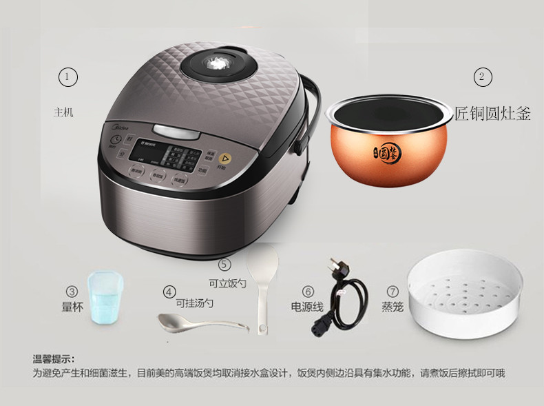 美的/MIDEA 美的电饭煲4升RS4057