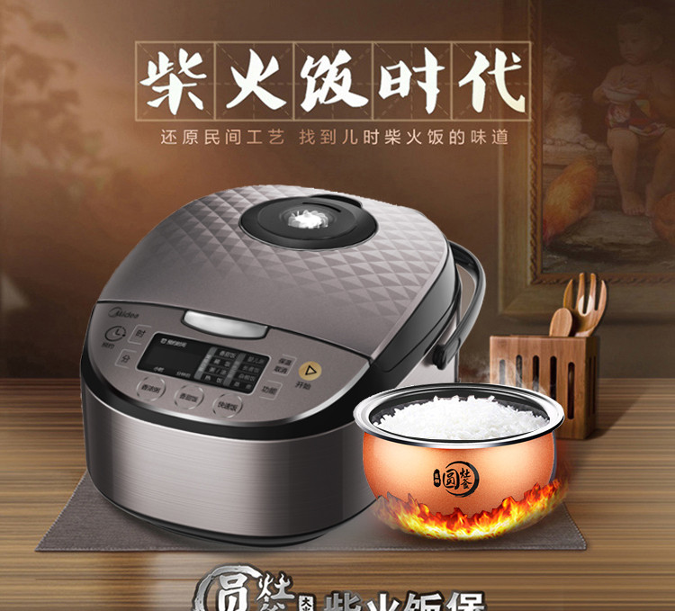 美的/MIDEA 美的电饭煲4升RS4057