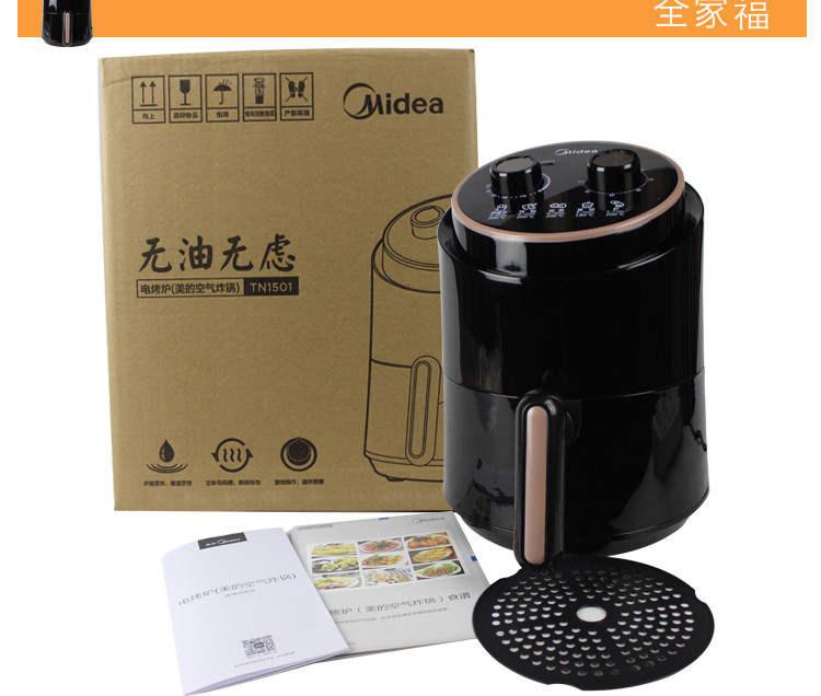 Midea/美的空气炸锅 电烤锅MF-TN1501 炸薯条板栗红薯家用1.5L