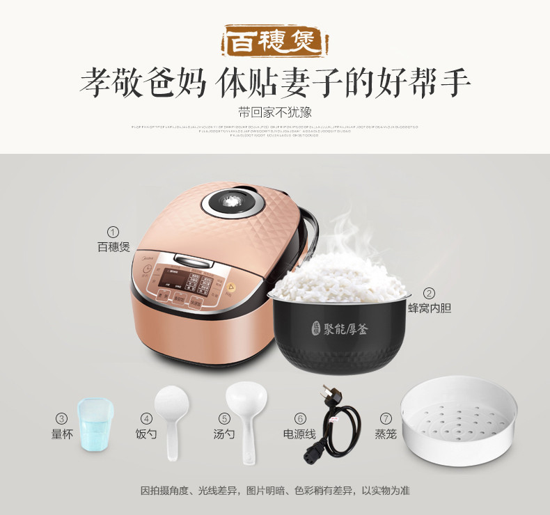 美的/MIDEA 美的电饭煲4升RS4093