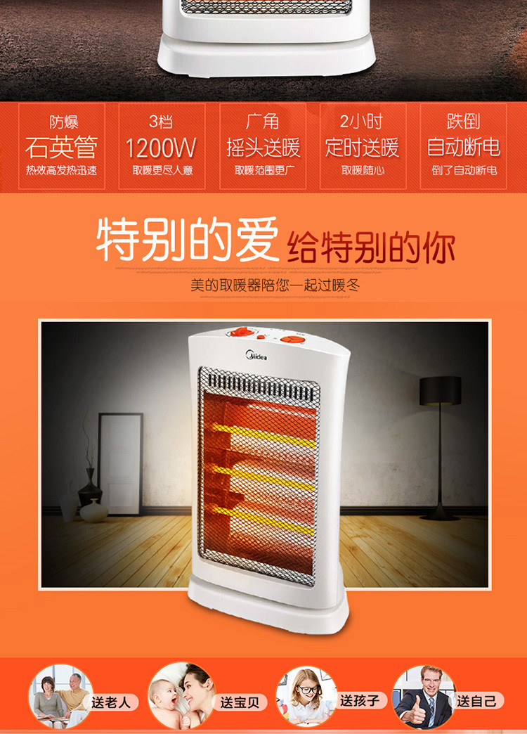 美的/MIDEA 美的电暖器小太阳取暖器家用节能电暖器办公室立式摇头速热烤火炉电暖气