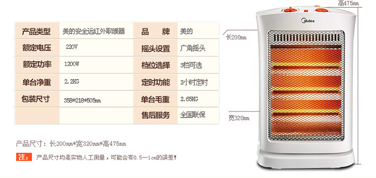 美的/MIDEA 美的电暖器小太阳取暖器家用节能电暖器办公室立式摇头速热烤火炉电暖气