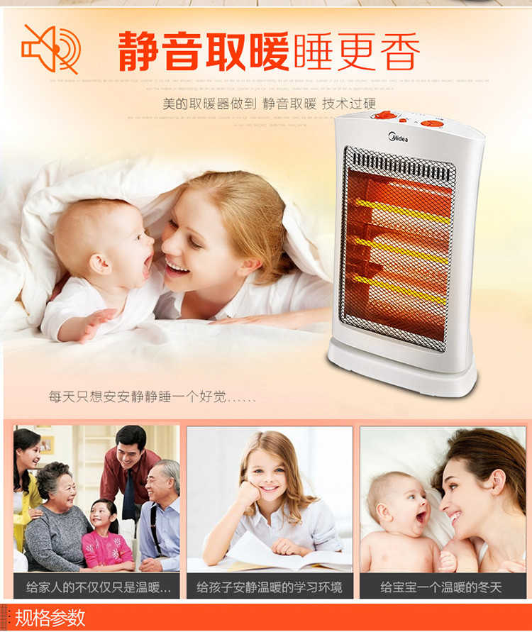 美的/MIDEA 美的电暖器小太阳取暖器家用节能电暖器办公室立式摇头速热烤火炉电暖气