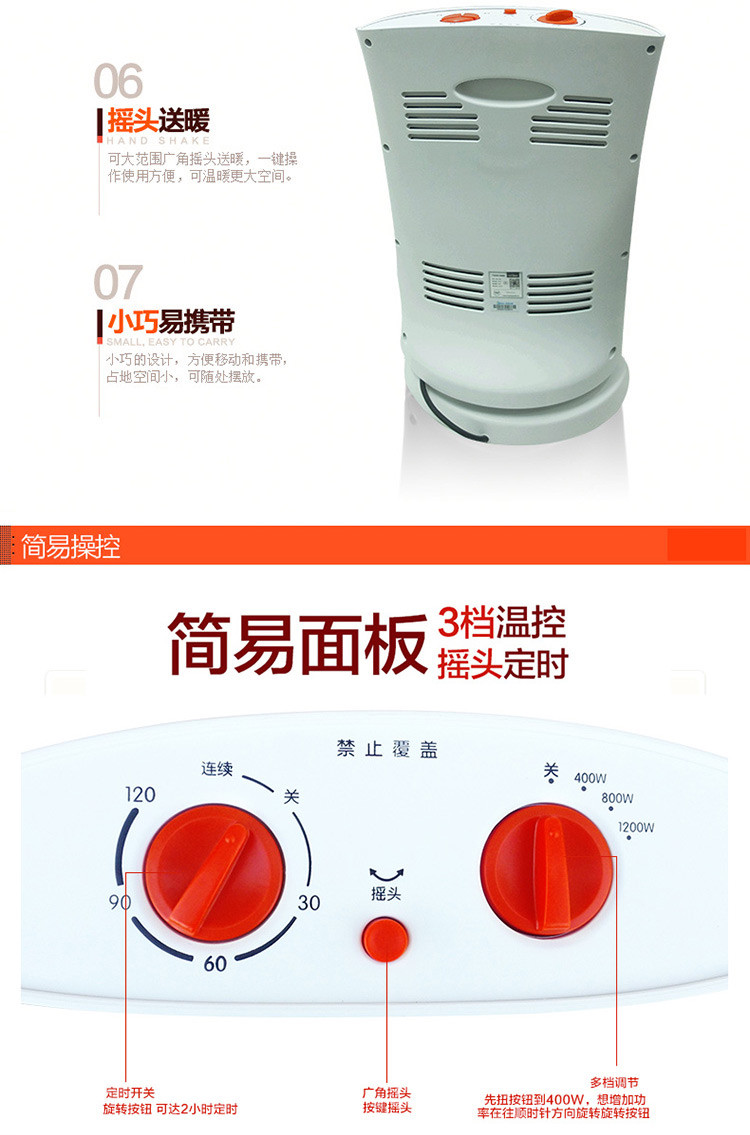 美的/MIDEA 美的电暖器小太阳取暖器家用节能电暖器办公室立式摇头速热烤火炉电暖气