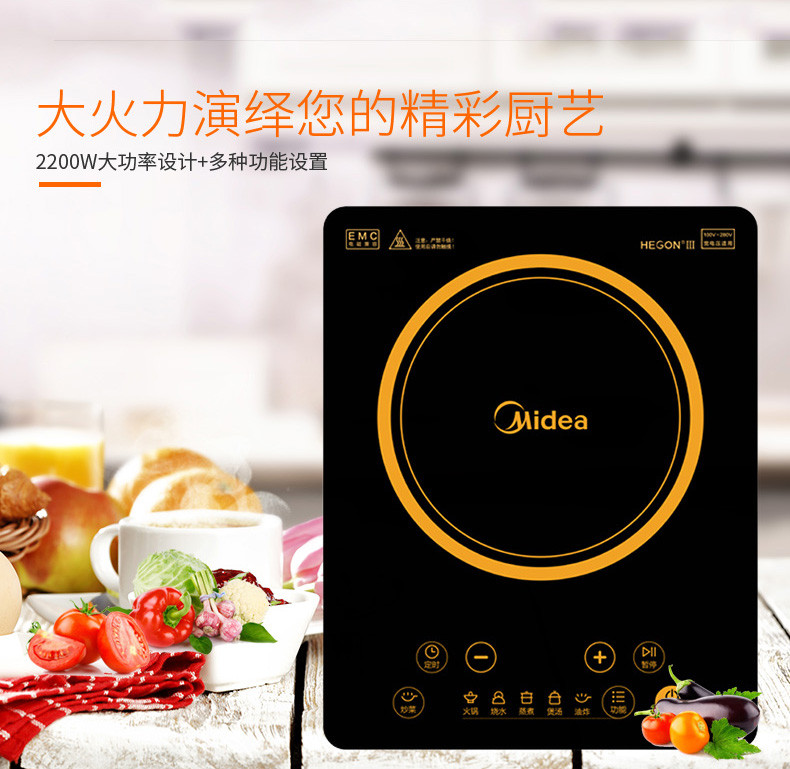 美的/MIDEA 美的（Midea）电磁炉 HT2218HM 家用按键式大功率速热 定时黑晶面板 防