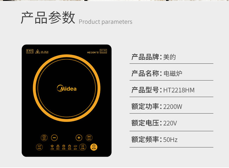 美的/MIDEA 美的（Midea）电磁炉 HT2218HM 家用按键式大功率速热 定时黑晶面板 防