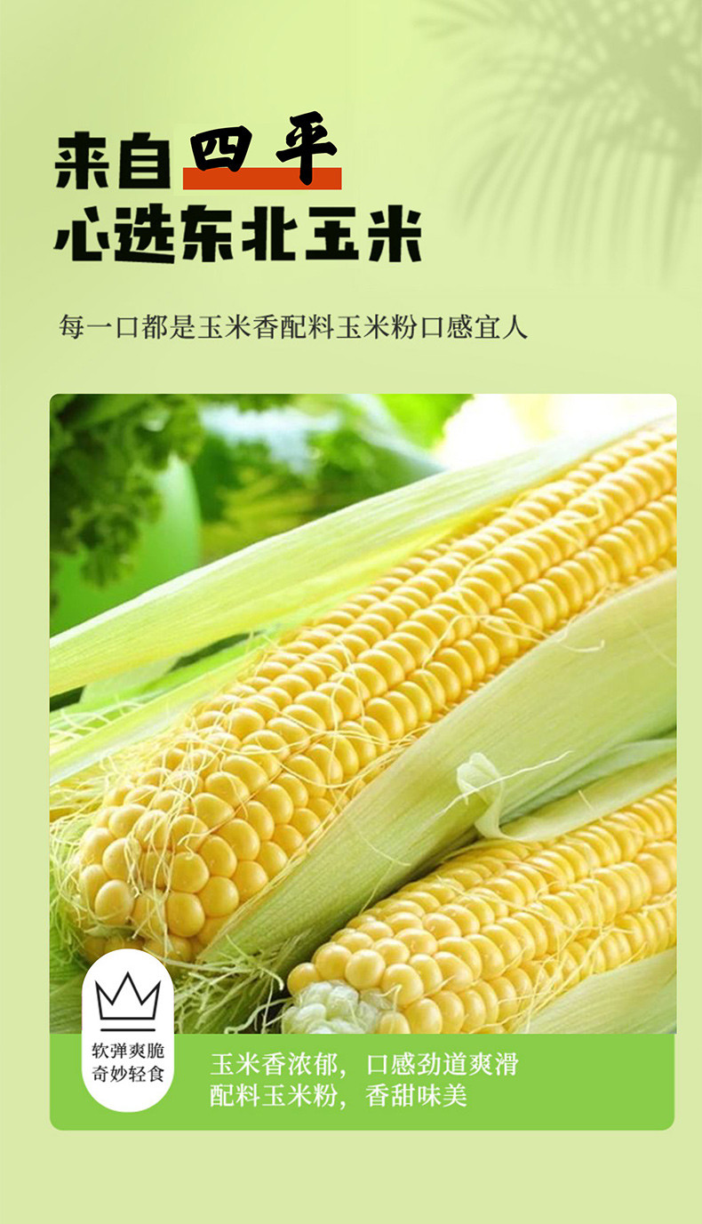 辛绿缘 【四平】玉米面条250g*10袋