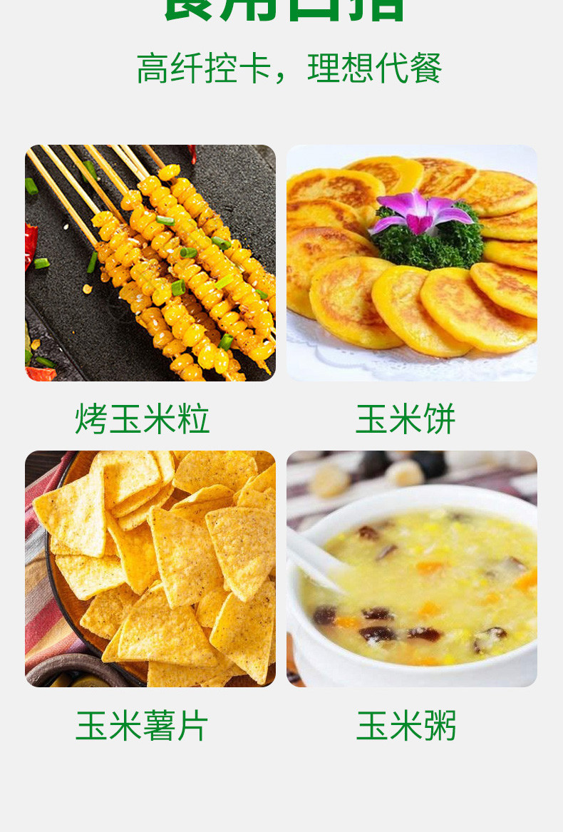 千里辽河 鲜糯玉米（5穗/袋）