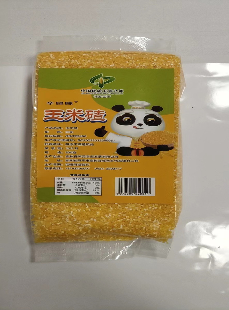 辛绿缘 【四平】玉米碴500g*5袋