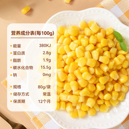 缘味富邦 【四平】即食玉米粒80g/袋*10袋