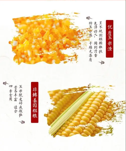 辛绿缘 【四平】玉米碴500g*5袋