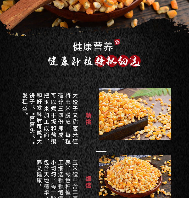 辛绿缘 【四平】玉米碴500g*5袋