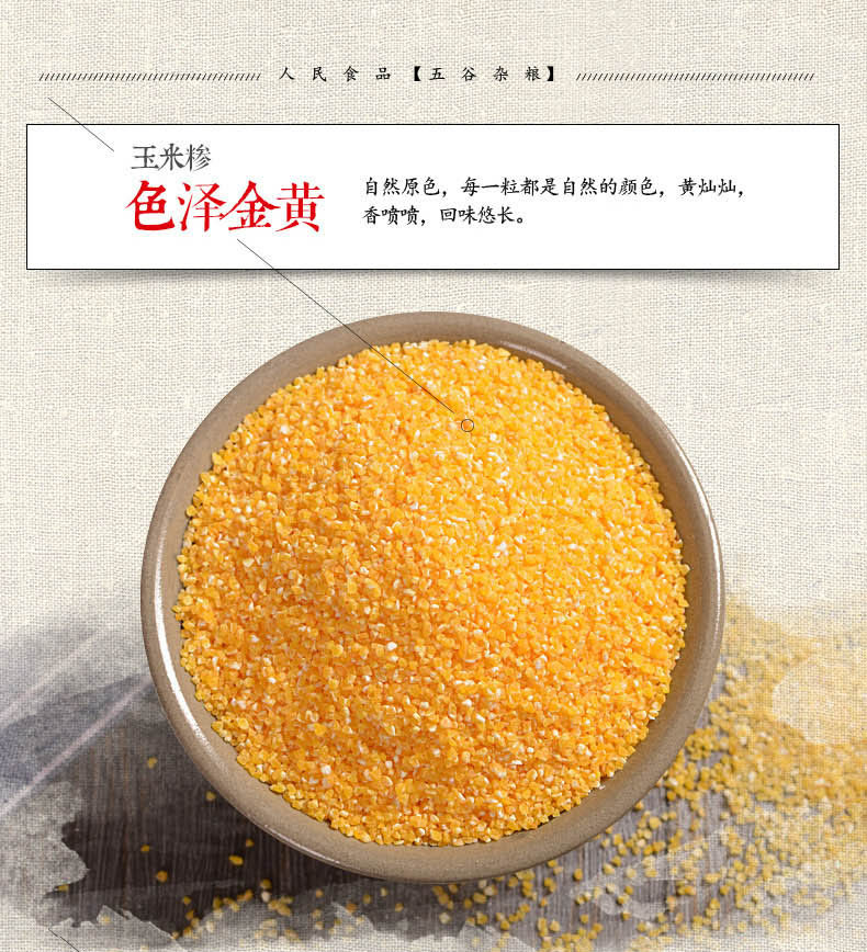 辽河土灵龙 玉米糁（1kg/袋）
